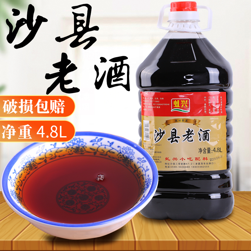 沙縣小吃配料商用·虬興糯米沙縣老酒