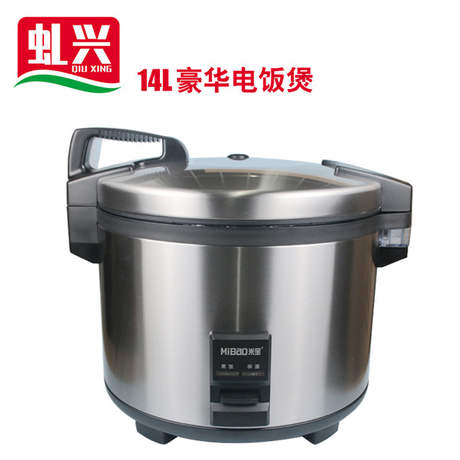 【虬興】沙縣小吃商用廚具·14L豪華電飯煲