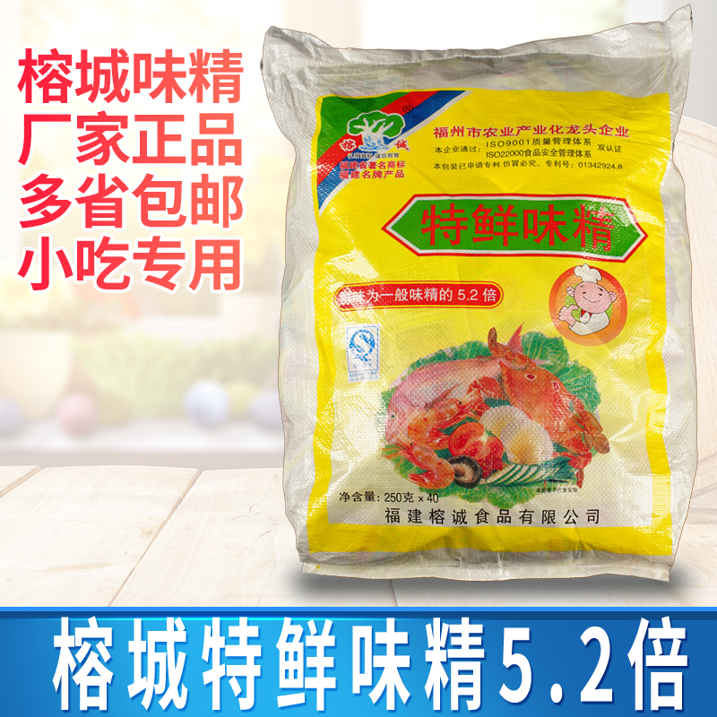 沙縣小吃商用調(diào)味品-榕誠(chéng)特鮮味精