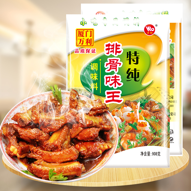 沙縣小吃商用調(diào)味品-排骨味王調(diào)味品