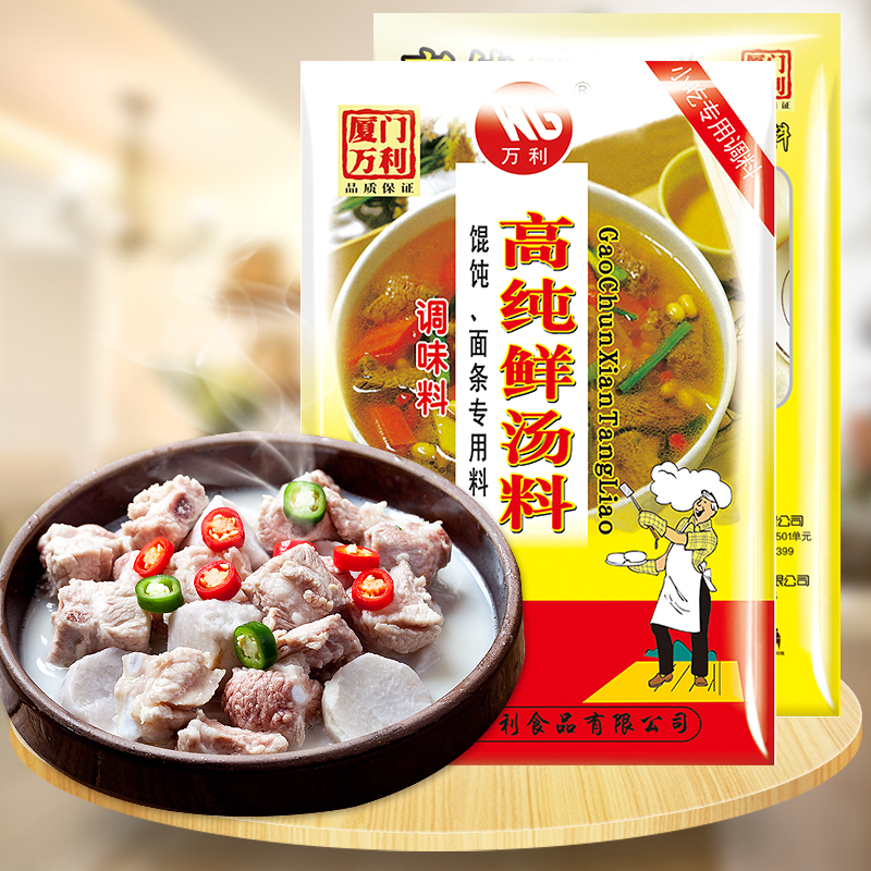 沙縣小吃商用調(diào)味品-高純鮮湯料調(diào)味品